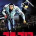 (Golgo 13: The Professional (1983