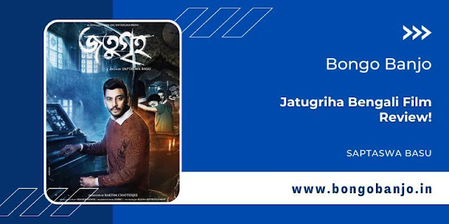 Jatugriha Bengali Film Review