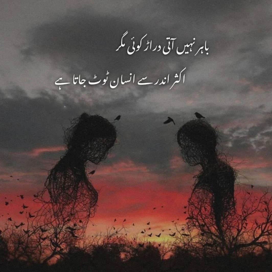 Sad poetry Instagram in Urdu