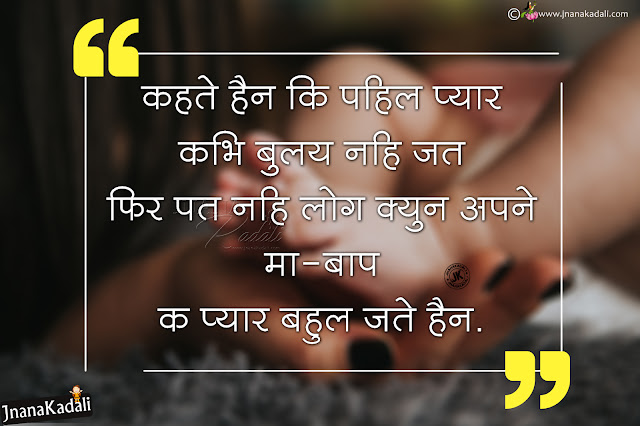 hindi quotes, mother quotes in hindi, mother and baby hd wallpapers, mother loving messages on son, mother loving quotes on daughter in hindi