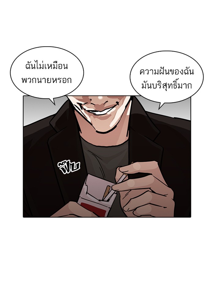 Lookism ตอนที่ 229