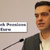 Bloomberg: Μην αφήσετε τις ελληνικές συντάξεις να απειλήσουν το ευρώ