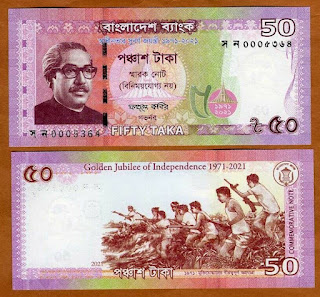 B30 BANGLADESH 50 TAKA COMMEMORATIVE ISSUE UNC 2021 (P-69)