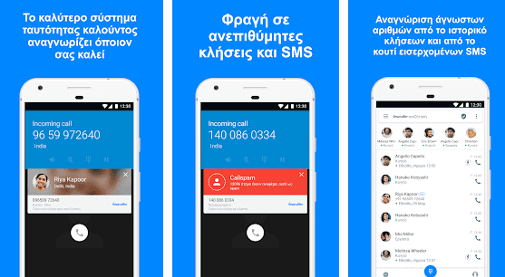 Truecaller - Δες ποιος σου τηλεφωνεί χωρίς να τον γνωρίζεις