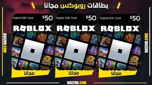 بطاقة Roblox سعودي