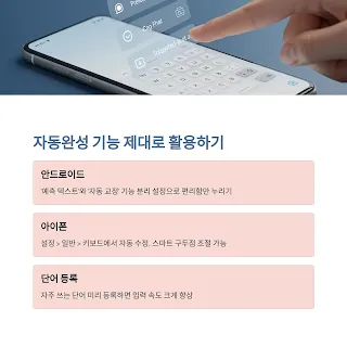 자동완성 기능 제대로 활용하기