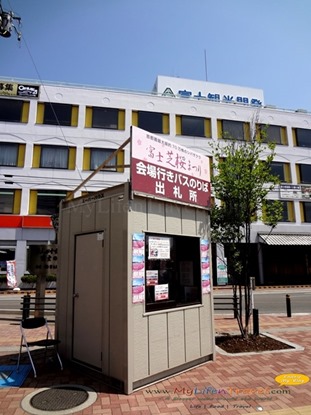 kawaguchiko station