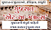 Gujarat At a Glance Book Pdf Downlaod