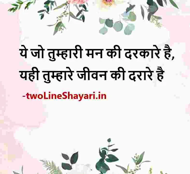 new motivational quotes in hindi images download sharechat, best motivational quotes in hindi images