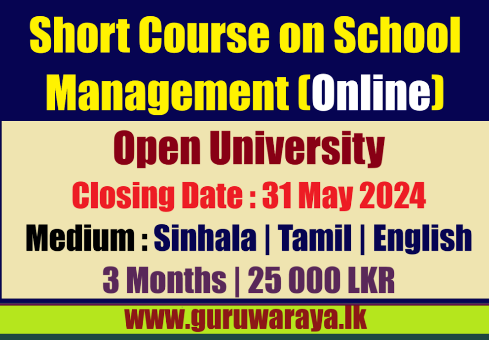 Short Course on School Management (Online)