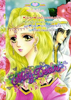 การ์ตูน My Dear เล่ม 35