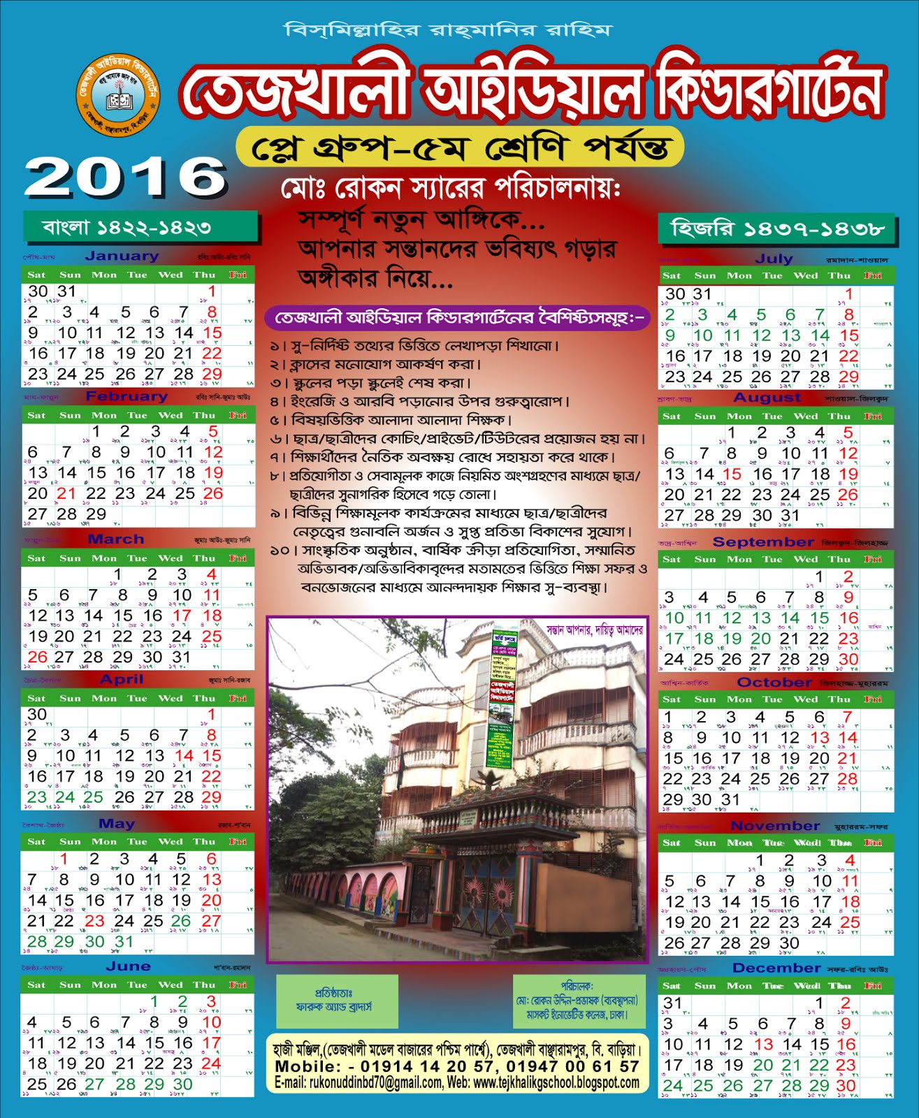 Calendar-2016