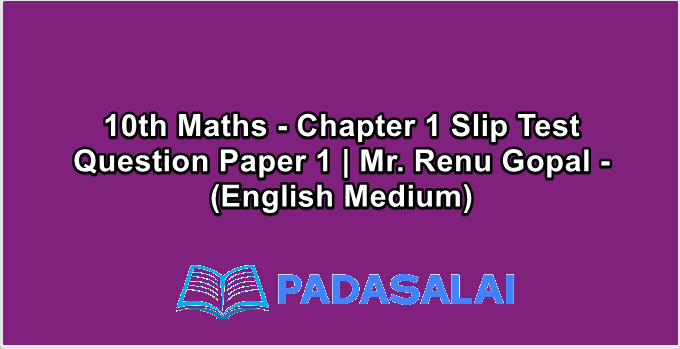 10th Maths - Chapter 1 Slip Test Question Paper 1 | Mr. Renu Gopal - (English Medium)