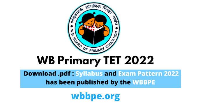  TET 2022 Syllabus: প্রাইমারি টেট-এর সম্পূর্ণ  সিলেবাস || প্রাথমিক শিক্ষা পর্ষদ থেকে জানানো হলো অফিসিয়াল বিজ্ঞপ্তি 