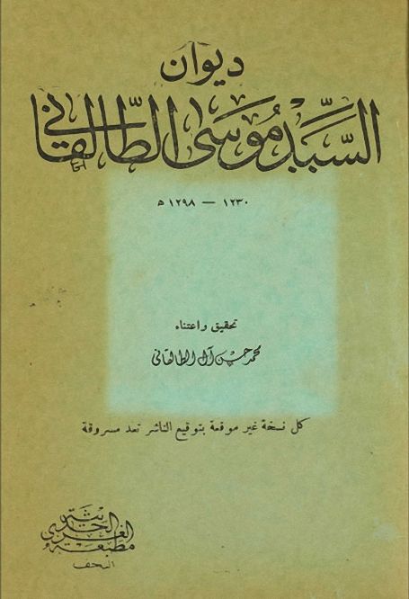 مكتبة لسان العرب 09 19 19