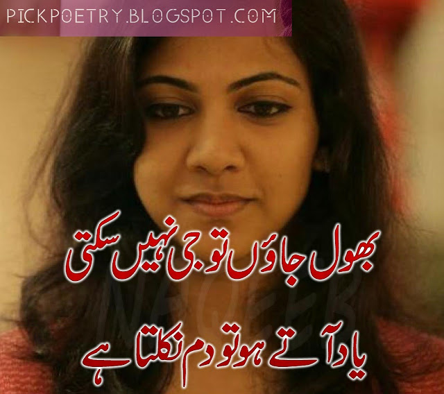 yaad bhari poetry