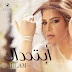 كلمات اغنية مين اثر عليك احلام Meen Asar Alek Lyrics - Ahlam