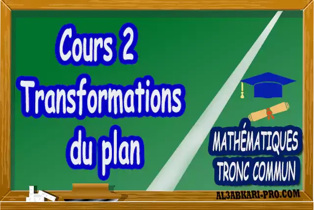 Mathématiques , Tronc commun , Tronc commun sciences , Tronc commun Technologies , Tronc commun français ,  option française, Arithmétique dans N, Les ensembles de nombres N, Z, Q, D et R , L'ordre dans R , Les polynômes , Équations, inéquations et systèmes, Calcul vectoriel dans le plan , La projection dans le plan, La droite dans le plan , Calcul trigonométrique 1 , Transformations du plan , Le produit scalaire , Généralités sur les fonctions , Calcul trigonométrique 2 , Géométrie dans l'espace , Statistiques , Devoir de Semestre 1 , Devoirs de Semestre 2 , maroc, Exercices corrigés, Cours, résumés, devoirs corrigés,  exercice corrigé, prof de soutien scolaire a domicile, cours gratuit, cours gratuit en ligne, cours particuliers, cours à domicile, soutien scolaire à domicile, les cours particuliers, cours de soutien, les cours de soutien, cours online, cour online