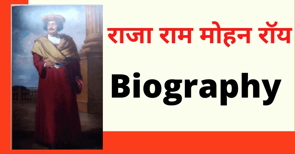 short essay on raja ram mohan roy