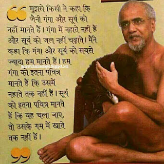 Jai Jinendra quotes, kadve pravachan, kadve Vachan, pravachan, pravachan in Hindi, Jain Muni pravachan, Jain pravachan, Jain photo