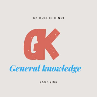 GK quizzes with answers  GK in Hindi