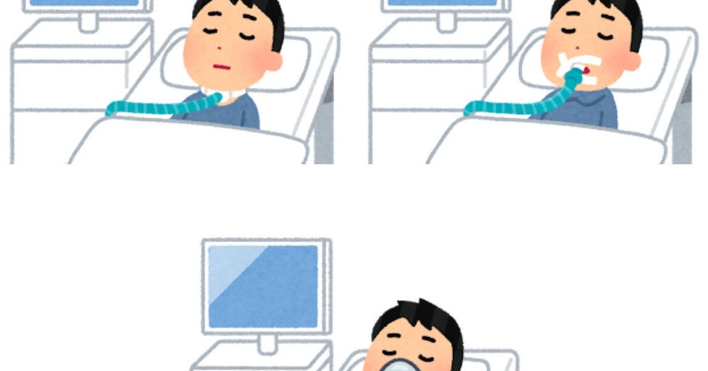 いろいろな人工呼吸器をつけた人のイラスト かわいいフリー素材集 いらすとや いろいろな人工呼吸器をつけた人のイラスト かわいいフリー素材集 いらすとや