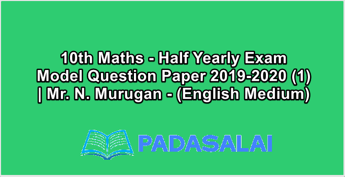 10th Maths - Half Yearly Exam Model Question Paper 2019-2020 (1) | Mr. N. Murugan - (English Medium)