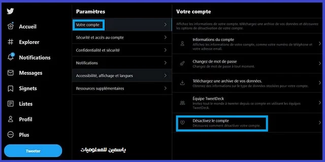 كيفية حذف حساب تويتر الخاص بك على جهاز الكمبيوتر وماك