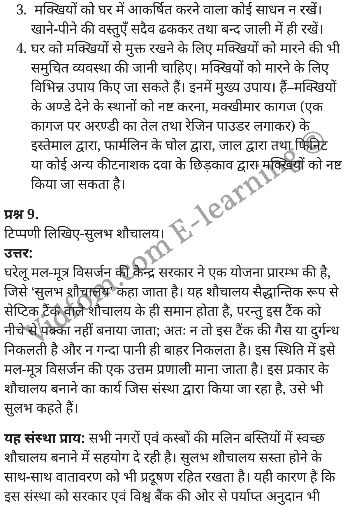 कक्षा 10 गृह विज्ञान  के नोट्स  हिंदी में एनसीईआरटी समाधान,     class 10 Home Science Chapter 3,   class 10 Home Science Chapter 3 ncert solutions in Hindi,   class 10 Home Science Chapter 3 notes in hindi,   class 10 Home Science Chapter 3 question answer,   class 10 Home Science Chapter 3 notes,   class 10 Home Science Chapter 3 class 10 Home Science Chapter 3 in  hindi,    class 10 Home Science Chapter 3 important questions in  hindi,   class 10 Home Science Chapter 3 notes in hindi,    class 10 Home Science Chapter 3 test,   class 10 Home Science Chapter 3 pdf,   class 10 Home Science Chapter 3 notes pdf,   class 10 Home Science Chapter 3 exercise solutions,   class 10 Home Science Chapter 3 notes study rankers,   class 10 Home Science Chapter 3 notes,    class 10 Home Science Chapter 3  class 10  notes pdf,   class 10 Home Science Chapter 3 class 10  notes  ncert,   class 10 Home Science Chapter 3 class 10 pdf,   class 10 Home Science Chapter 3  book,   class 10 Home Science Chapter 3 quiz class 10  ,    10  th class 10 Home Science Chapter 3  book up board,   up board 10  th class 10 Home Science Chapter 3 notes,  class 10 Home Science,   class 10 Home Science ncert solutions in Hindi,   class 10 Home Science notes in hindi,   class 10 Home Science question answer,   class 10 Home Science notes,  class 10 Home Science class 10 Home Science Chapter 3 in  hindi,    class 10 Home Science important questions in  hindi,   class 10 Home Science notes in hindi,    class 10 Home Science test,  class 10 Home Science class 10 Home Science Chapter 3 pdf,   class 10 Home Science notes pdf,   class 10 Home Science exercise solutions,   class 10 Home Science,  class 10 Home Science notes study rankers,   class 10 Home Science notes,  class 10 Home Science notes,   class 10 Home Science  class 10  notes pdf,   class 10 Home Science class 10  notes  ncert,   class 10 Home Science class 10 pdf,   class 10 Home Science  book,  class 10 Home Science quiz class 10  ,  10  th class 10 Home Science    book up board,    up board 10  th class 10 Home Science notes,      कक्षा 10 गृह विज्ञान अध्याय 3 ,  कक्षा 10 गृह विज्ञान, कक्षा 10 गृह विज्ञान अध्याय 3  के नोट्स हिंदी में,  कक्षा 10 का हिंदी अध्याय 3 का प्रश्न उत्तर,  कक्षा 10 गृह विज्ञान अध्याय 3  के नोट्स,  10 कक्षा गृह विज्ञान  हिंदी में, कक्षा 10 गृह विज्ञान अध्याय 3  हिंदी में,  कक्षा 10 गृह विज्ञान अध्याय 3  महत्वपूर्ण प्रश्न हिंदी में, कक्षा 10   हिंदी के नोट्स  हिंदी में, गृह विज्ञान हिंदी में  कक्षा 10 नोट्स pdf,    गृह विज्ञान हिंदी में  कक्षा 10 नोट्स 2021 ncert,   गृह विज्ञान हिंदी  कक्षा 10 pdf,   गृह विज्ञान हिंदी में  पुस्तक,   गृह विज्ञान हिंदी में की बुक,   गृह विज्ञान हिंदी में  प्रश्नोत्तरी class 10 ,  बिहार बोर्ड 10  पुस्तक वीं हिंदी नोट्स,    गृह विज्ञान कक्षा 10 नोट्स 2021 ncert,   गृह विज्ञान  कक्षा 10 pdf,   गृह विज्ञान  पुस्तक,   गृह विज्ञान  प्रश्नोत्तरी class 10, कक्षा 10 गृह विज्ञान,  कक्षा 10 गृह विज्ञान  के नोट्स हिंदी में,  कक्षा 10 का हिंदी का प्रश्न उत्तर,  कक्षा 10 गृह विज्ञान  के नोट्स,  10 कक्षा हिंदी 2021  हिंदी में, कक्षा 10 गृह विज्ञान  हिंदी में,  कक्षा 10 गृह विज्ञान  महत्वपूर्ण प्रश्न हिंदी में, कक्षा 10 गृह विज्ञान  नोट्स  हिंदी में,