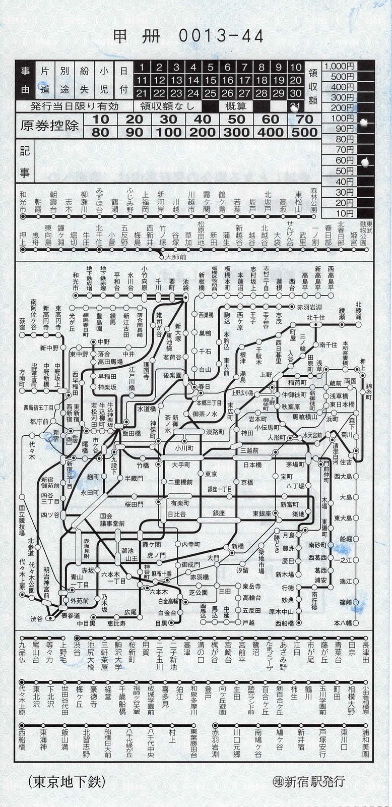 東京メトロ　地図式補充券30　新宿駅