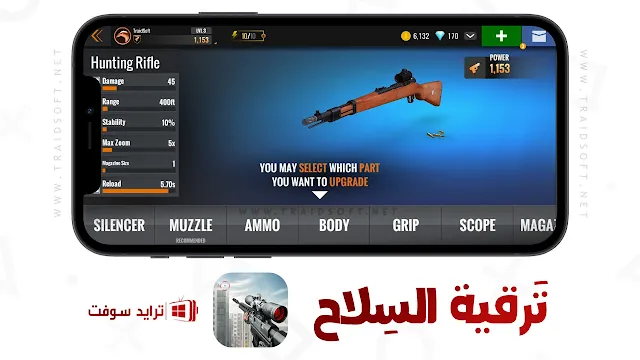 لعبة Sniper 3D Assassin مهكرة للاندرويد