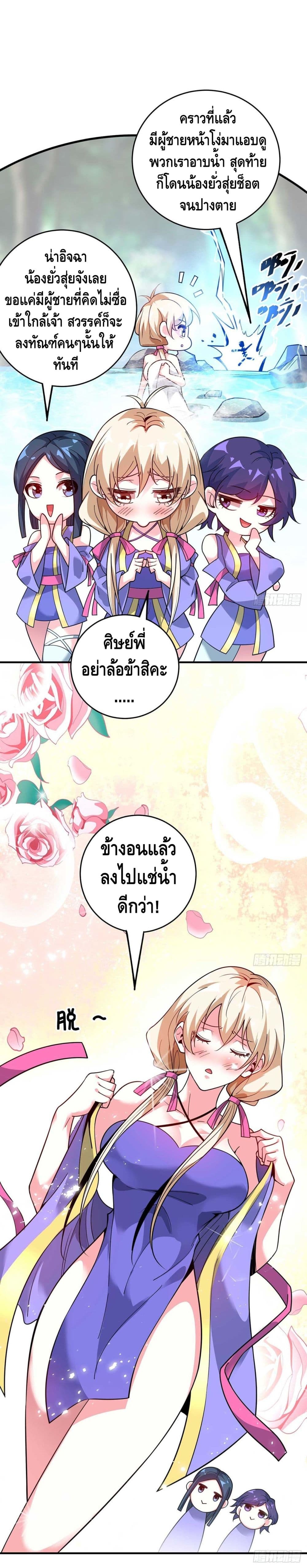 Eternal First Son-in-law ตอนที่ 122