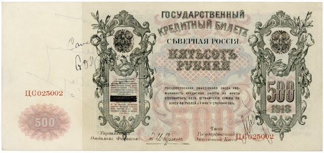 North Russia paper money 500 Rubles banknote 1918