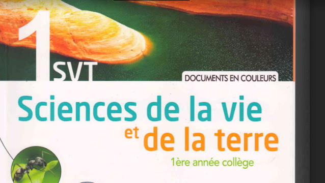 تجميعة كتب سيكما للسنة اولى اعدادي باللغة الفرنسية : دروس ووثائق