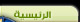 العاب