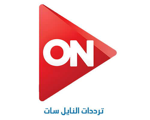 تردد قناة اون اي ON E TV الجديد نايل سات