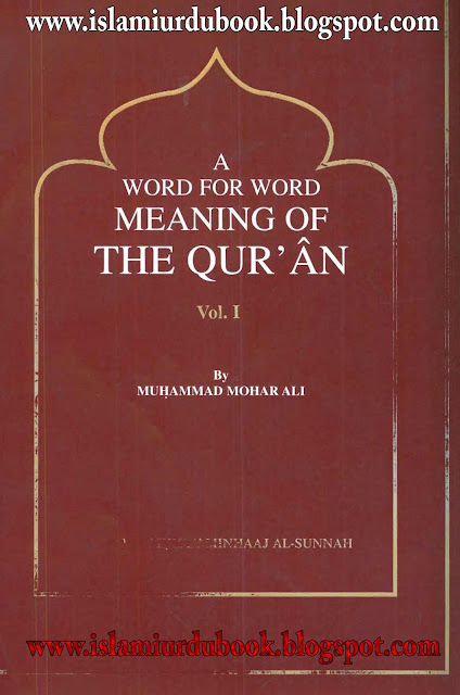 Word for Word Meaning of Quran-E-Pak