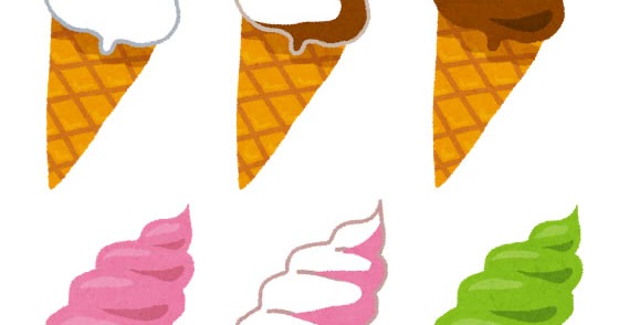 いろいろな種類のソフトクリームのイラスト かわいいフリー素材集 いらすとや いろいろな種類のソフトクリームのイラスト かわいいフリー素材集 いらすとや