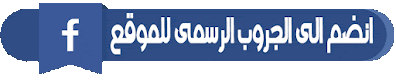 مذكرة اللغة العربية للصف الثالث الابتدائى الترم الثانى 2021