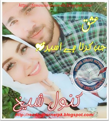 Ishq jab karta hai aseer novel pdf by Kanwal Sheikh