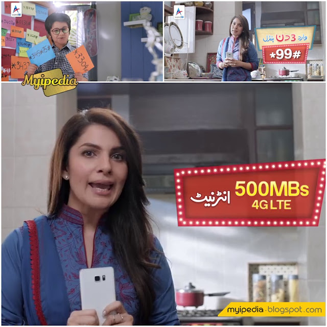 Warid 3 Days Bundle TVC 2016 - Chotu & Mom