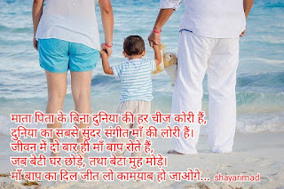 माँ की ममता पर शायरी photo | Maa shayari in hindi