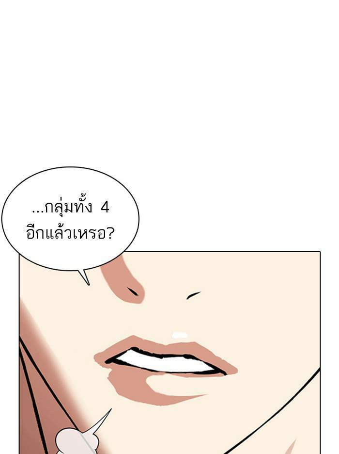 Lookism ตอนที่ 358