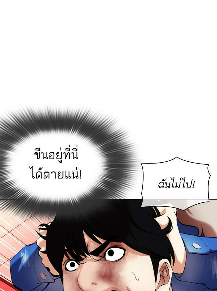 Lookism ตอนที่ 342