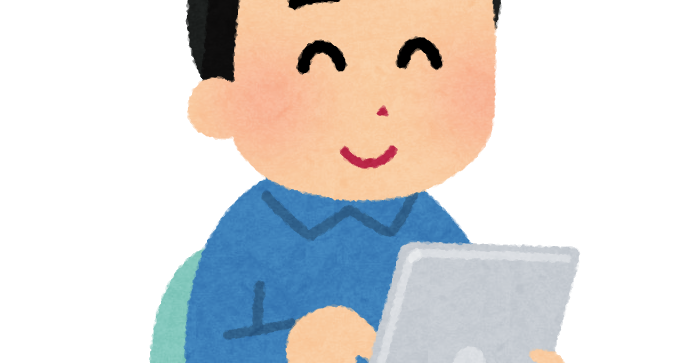 タブレット型pcを使う男性のイラスト かわいいフリー素材集 いらすとや タブレット型pcを使う男性のイラスト かわいいフリー素材集 いらすとや