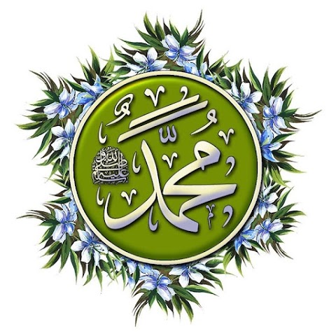 Name Of Prophet Muhammad PBUH Calligraphy,