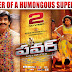 Raviteja : Power 2nd Week Hit Posters