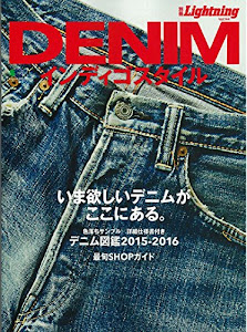 別冊Lightning Vol.144 DENIM インディゴスタイル (エイムック 3172 別冊Lightning vol. 144)