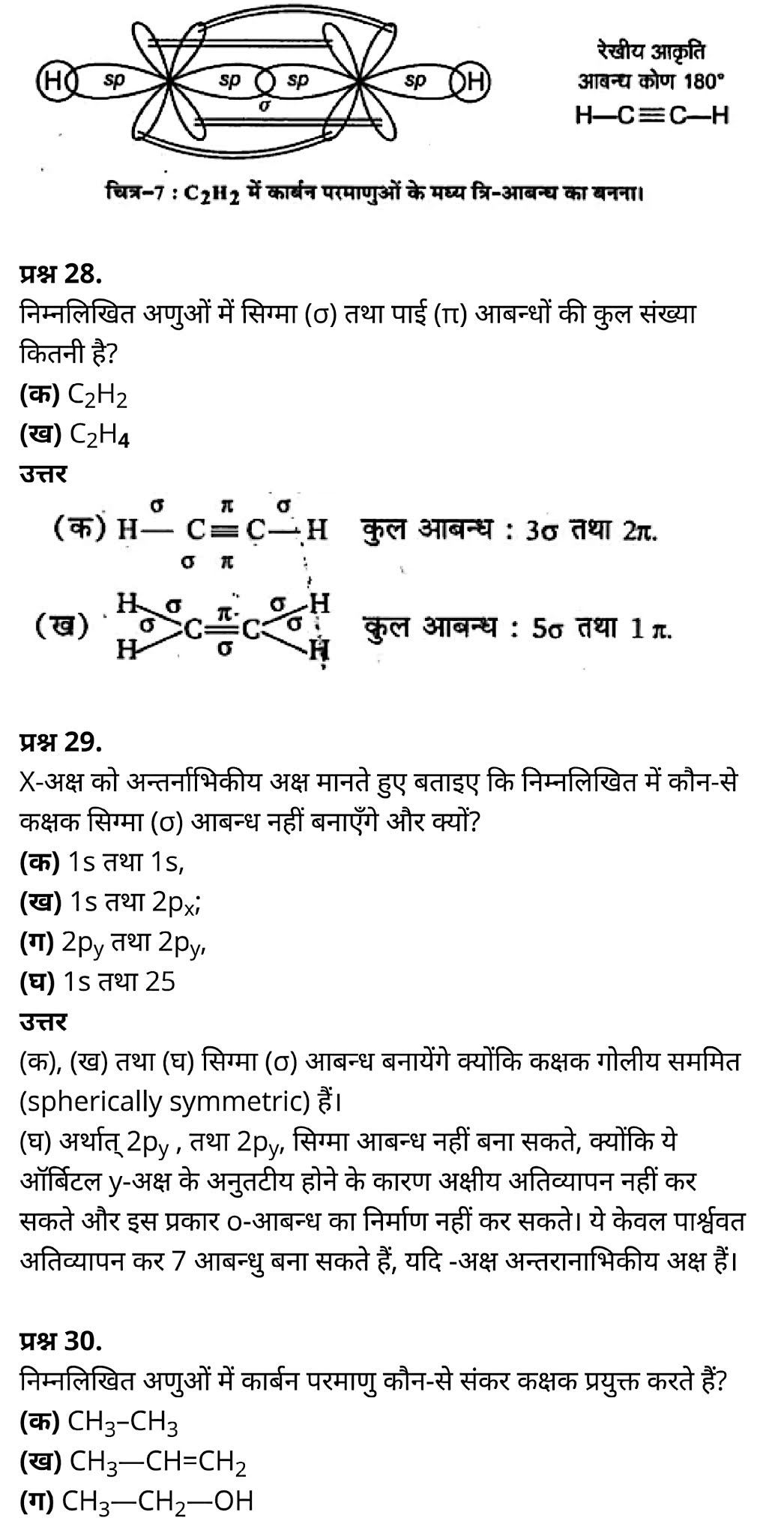 class 11   Chemistry   Chapter 4,  class 11   Chemistry   Chapter 4 ncert solutions in hindi,  class 11   Chemistry   Chapter 4 notes in hindi,  class 11   Chemistry   Chapter 4 question answer,  class 11   Chemistry   Chapter 4 notes,  11   class Chemistry   Chapter 4 in hindi,  class 11   Chemistry   Chapter 4 in hindi,  class 11   Chemistry   Chapter 4 important questions in hindi,  class 11   Chemistry  notes in hindi,   class 11 Chemistry Chapter 4 test,  class 11 Chemistry Chapter 4 pdf,  class 11 Chemistry Chapter 4 notes pdf,  class 11 Chemistry Chapter 4 exercise solutions,  class 11 Chemistry Chapter 4, class 11 Chemistry Chapter 4 notes study rankers,  class 11 Chemistry  Chapter 4 notes,  class 11 Chemistry notes,   Chemistry  class 11  notes pdf,  Chemistry class 11  notes 2021 ncert,  Chemistry class 11 pdf,  Chemistry  book,  Chemistry quiz class 11  ,   11  th Chemistry    book up board,  up board 11  th Chemistry notes,  कक्षा 11 रसायन विज्ञान अध्याय 4, कक्षा 11 रसायन विज्ञान  का अध्याय 4 ncert solution in hindi, कक्षा 11 रसायन विज्ञान  के अध्याय 4 के नोट्स हिंदी में, कक्षा 11 का रसायन विज्ञान अध्याय 4 का प्रश्न उत्तर, कक्षा 11 रसायन विज्ञान  अध्याय 4 के नोट्स, 11 कक्षा रसायन विज्ञान अध्याय 4 हिंदी में,कक्षा 11 रसायन विज्ञान  अध्याय 4 हिंदी में, कक्षा 11 रसायन विज्ञान  अध्याय 4 महत्वपूर्ण प्रश्न हिंदी में,कक्षा 11 के रसायन विज्ञान  के नोट्स हिंदी में,रसायन विज्ञान  कक्षा 11   नोट्स pdf, कक्षा 11 बायोलॉजी अध्याय 4, कक्षा 11 बायोलॉजी के अध्याय 4 के नोट्स हिंदी में, कक्षा 11 का बायोलॉजी अध्याय 4 का प्रश्न उत्तर, कक्षा 11 बायोलॉजी अध्याय 4 के नोट्स, 11 कक्षा बायोलॉजी अध्याय 4 हिंदी में,कक्षा 11 बायोलॉजी अध्याय 4 हिंदी में, कक्षा 11 बायोलॉजी अध्याय 4 महत्वपूर्ण प्रश्न हिंदी में,कक्षा 11 के बायोलॉजी के नोट्स हिंदी में,बायोलॉजी कक्षा 11 नोट्स pdf,   रसायन विज्ञान  कक्षा 11 नोट्स 2021 ncert,  रसायन विज्ञान  कक्षा 11 pdf,  रसायन विज्ञान  पुस्तक,  रसायन विज्ञान  की बुक,  रसायन विज्ञान  प्रश्नोत्तरी class 11  , 11   वीं रसायन विज्ञान  पुस्तक up board,  बिहार बोर्ड 11  पुस्तक वीं रसायन विज्ञान  नोट्स,   बायोलॉजी  कक्षा 11   नोट्स 2021 ncert,  बायोलॉजी  कक्षा 11   pdf,  बायोलॉजी  पुस्तक,  बायोलॉजी  की बुक,  बायोलॉजी  प्रश्नोत्तरी class 11  , 11   वीं बायोलॉजी  पुस्तक up board,  बिहार बोर्ड 11  पुस्तक वीं बायोलॉजी  नोट्स,