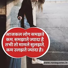 Truth of Life Quotes in Hindi